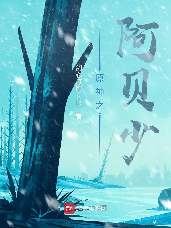 原神之子