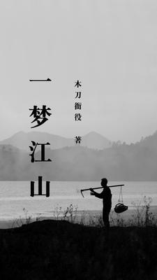 一梦江湖龙门