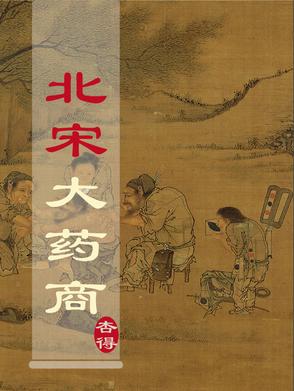 北宋大臣死后都葬在开封